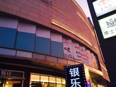 -合肥蜀山万象汇