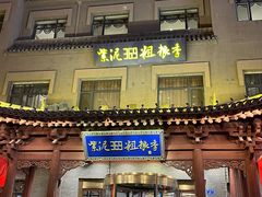 -紫泥369粗粮季(鼓楼店)