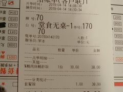 账单-狮头牌卤味研究所·卤味饭(花城汇南区店)