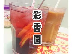-彩香园咖啡美食(海南花园第2座店)