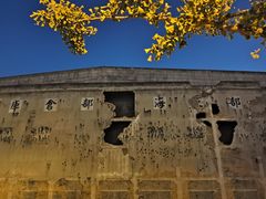 -上海四行仓库抗战纪念馆