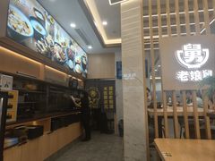 -老娘舅(杭州良渚永旺梦乐城店)