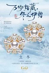 -GiO挚澳珠宝(侨福芳草地店)