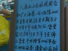 -大康水上乐园