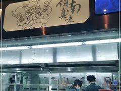 -岭南真味·匠心粤菜(K11店)