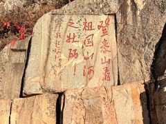 -泰山风景名胜区