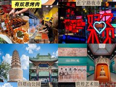 -有奴思烤肉·清真(正宁路店)