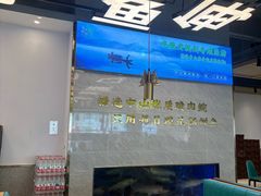 -粤顺渔坊·中山脆肉鲩火锅(清湖店)