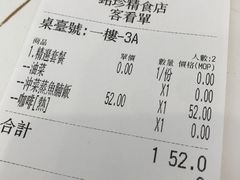 -铭珍精食店(田畔街店)