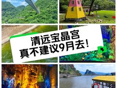 -宝晶宫旅游景区