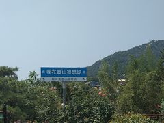 -蘇河湾·新鲁菜·泰山宴(泰山店)