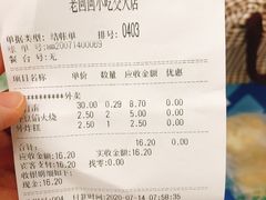 -老回回饺子馆(海洋馆店)