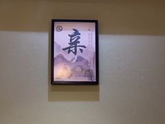 -一心创作料理屋(经开万达店)