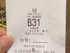 iphone_upload_pic-稻香酒家(天河城店)