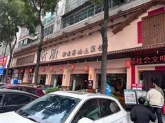 -衡厨·衡阳土菜(中南店)