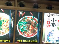 -秦云老太婆摊摊面(蜀汉路店)