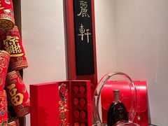-广州富力丽思卡尔顿酒店·丽轩·粤菜