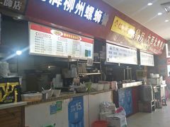 -老牌柳州螺蛳粉(同班同学美食城店)