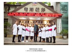 -粤港芭莎美容美发化妆学校