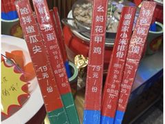 -蓉和妈妈菜·芙蓉花开(高新店)