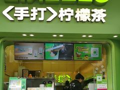 -LINLEE林里·手打柠檬茶(锦江太古里店)