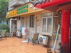 -十方上医中医品牌连锁(拱北店)