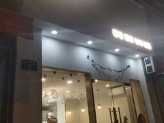 -盐谷烘焙(泰寓路店)