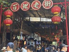 -长鹿旅游休博园