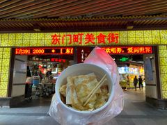印度飞饼榴莲口味-东门町美食街