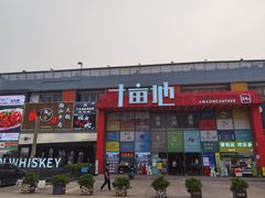 -禄婶鸡煲·打边炉