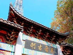 -北高峰