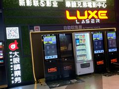 -新影联·华谊兄弟影院(望京店)