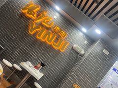 -银记肠粉(文昌北路店)