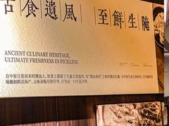 -金成潮菜博物馆(海珠湿地店)