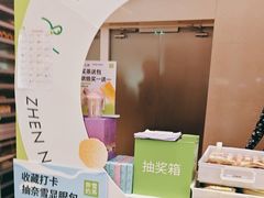 -奈雪的茶(华强北中航城店)