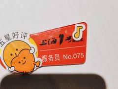 -上海1号私藏菜(静安店)
