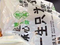 -黑窑厂糖油饼烤鸭·清真菜(旗舰店)