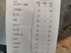 账单-电台巷火锅(静安店)
