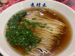 -逸桂禾面馆