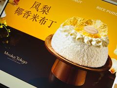 -布歌东京(金融街购物中心店)