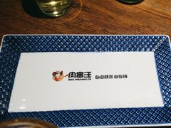 -肉串汪(西便门店)