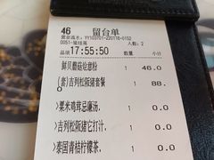 账单-绿茵阁(中华广场店)