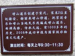 -青岛崂山太清宫