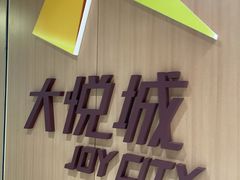 -上海长风大悦城
