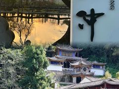 -和顺古镇