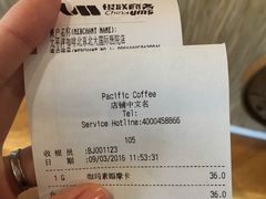 账单-太平洋咖啡(北大国际医院店)