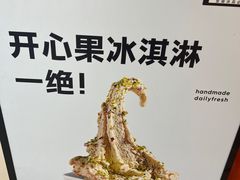 -野人先生现做冰淇淋(北京王府井东方新天地店)