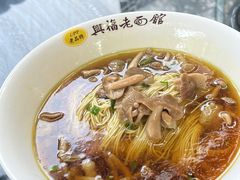 -兴福老面馆(寺路街店)