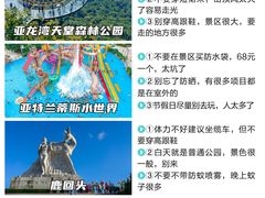 -三亚南山文化旅游区