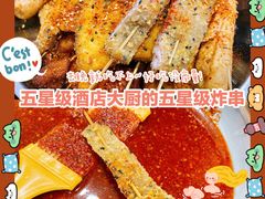 -言吉炸串